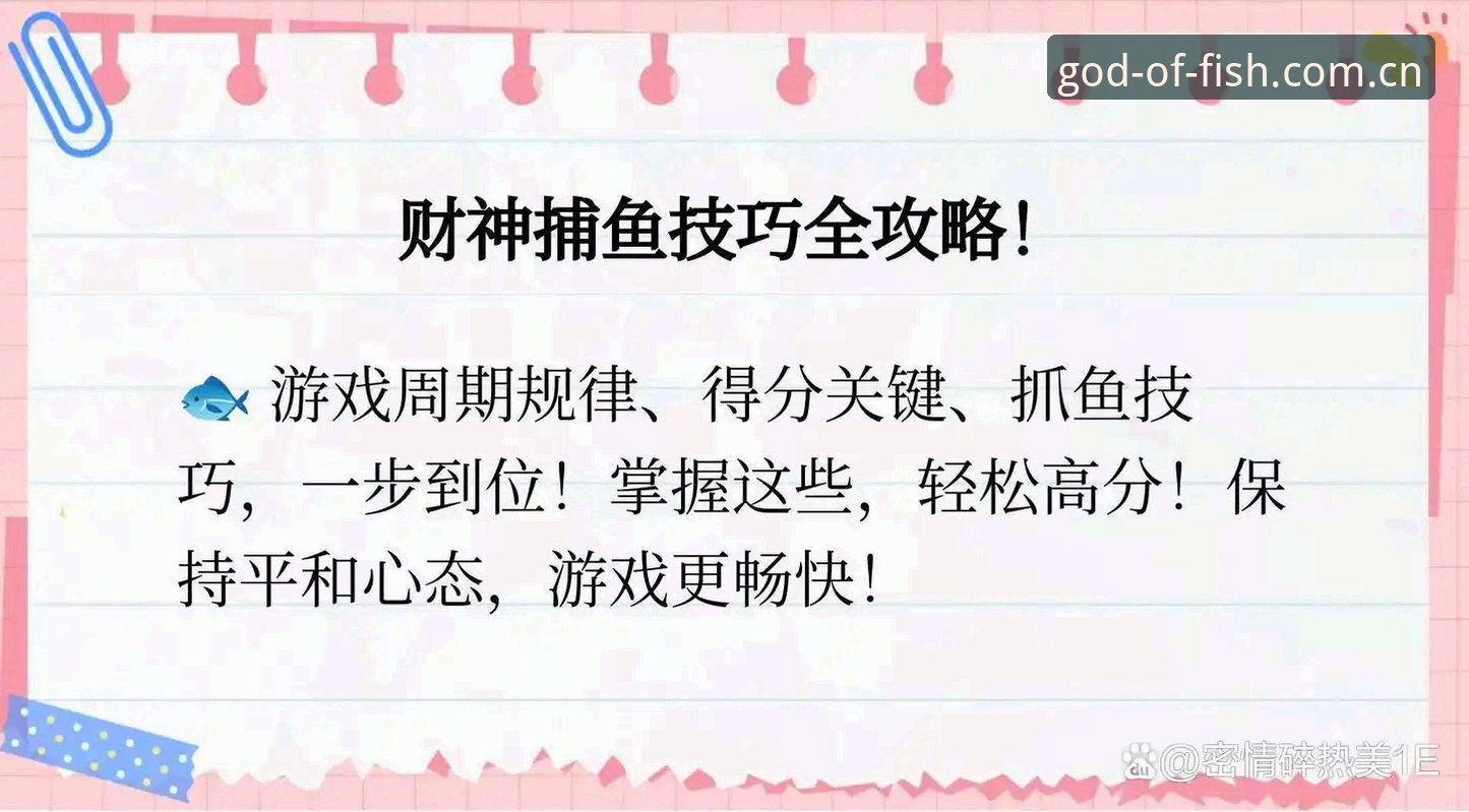 财神捕鱼注册安卓版下载安装详解——从0到1轻松上手