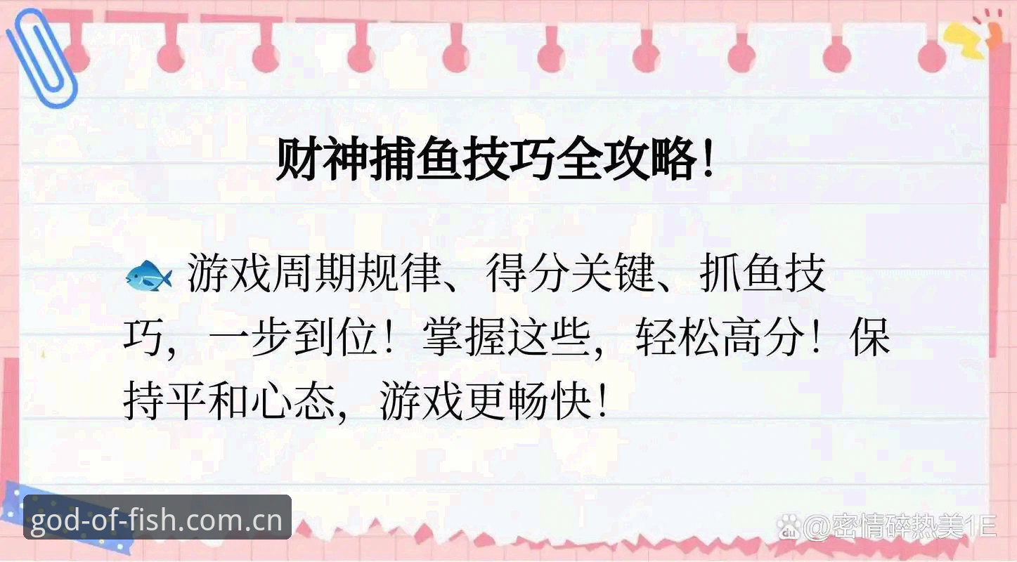 财神捕鱼入口安全吗？资深玩家分享真实体验与避坑指南